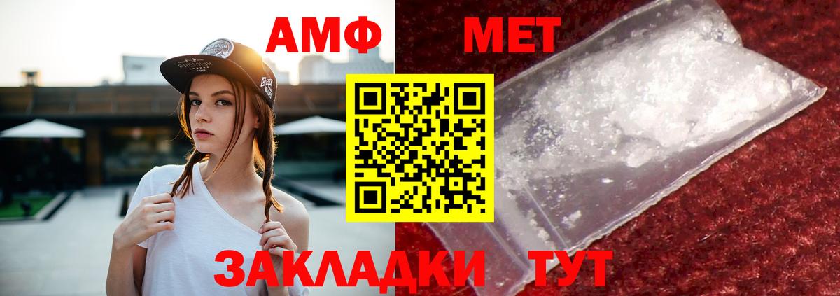 АМФЕТАМИН Premium Ефремов