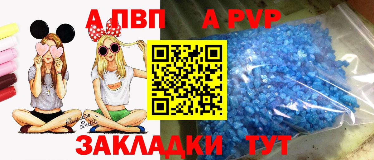 А ПВП крисы CK Ефремов
