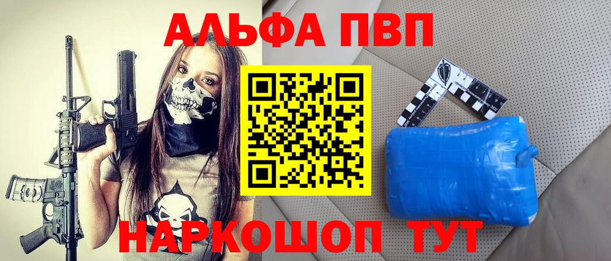 Ефремов  Alpha PVP крисы CK  A-PVP СК  Alpha-PVP VHQ  Вход с VPN 