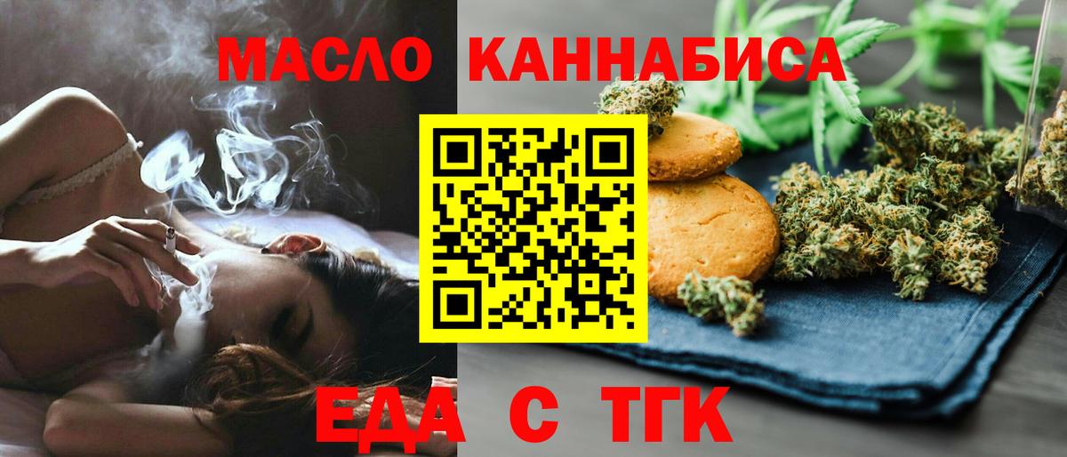 Ефремов  Canna-Cookies конопля  Вход с VPN 