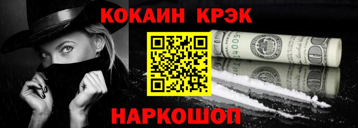 Кокаин Перу Ефремов