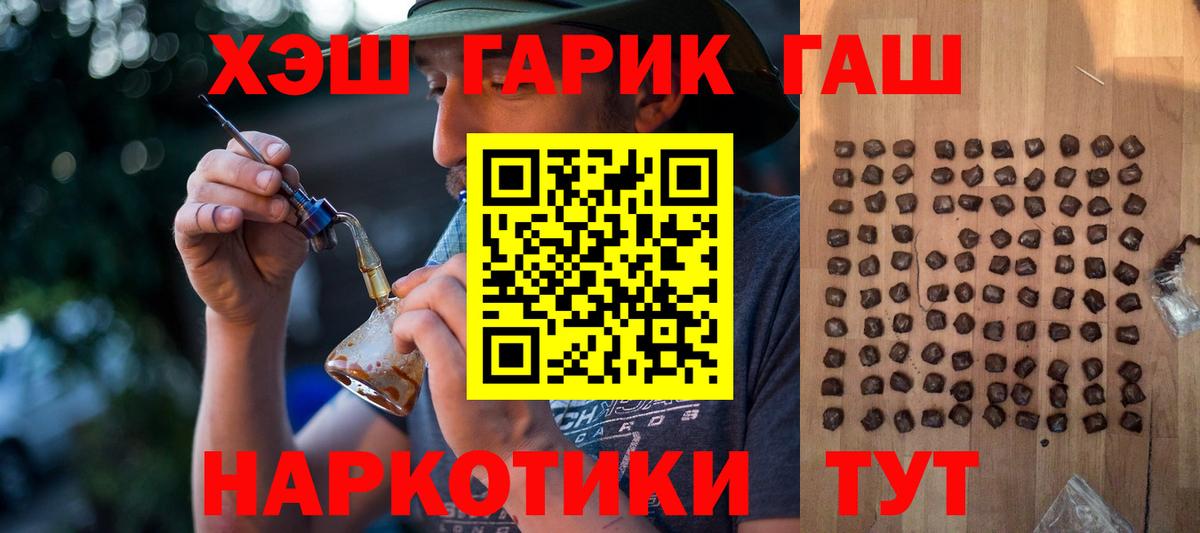 ГАШ Ice-O-Lator  Гашиш Изолятор  Вход с VPN  Ефремов 