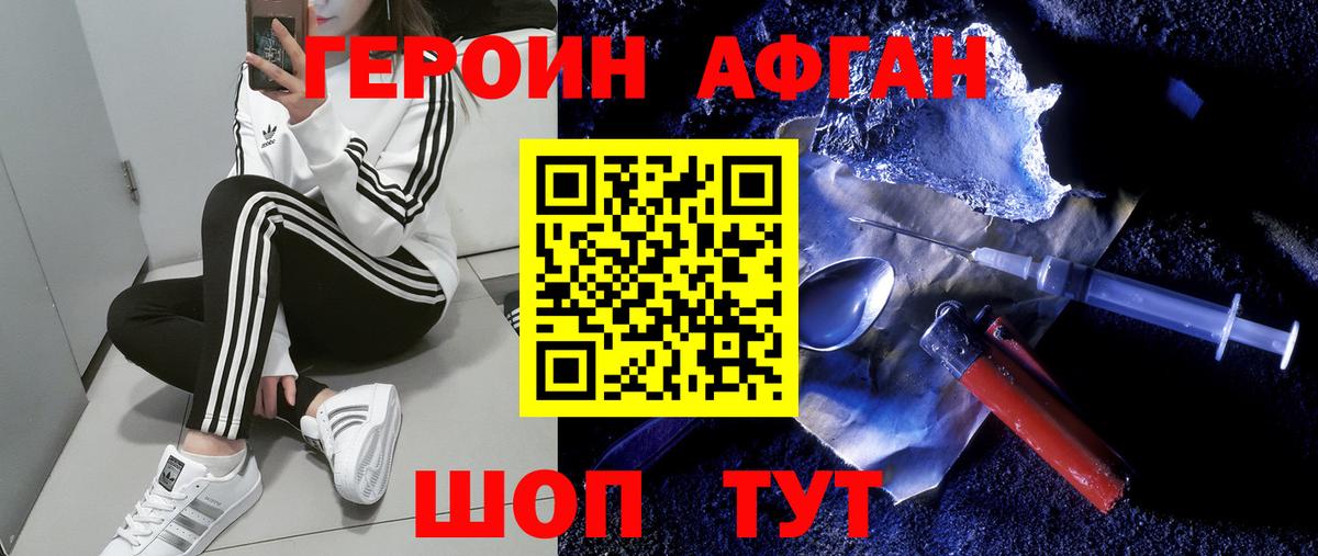 ГЕРОИН белый Ефремов