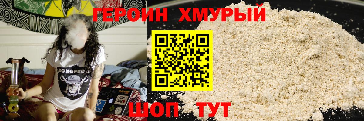 Ефремов  Героин герыч  Вход с VPN 