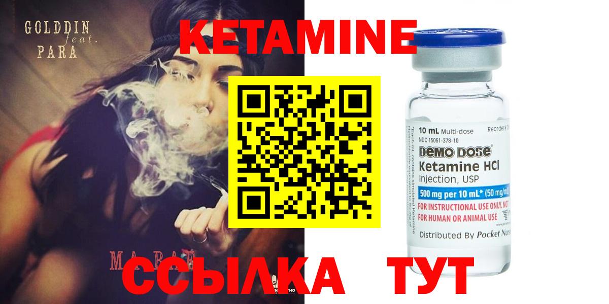 Кетамин VHQ  Вход с VPN  Ефремов  КЕТАМИН ketamine 