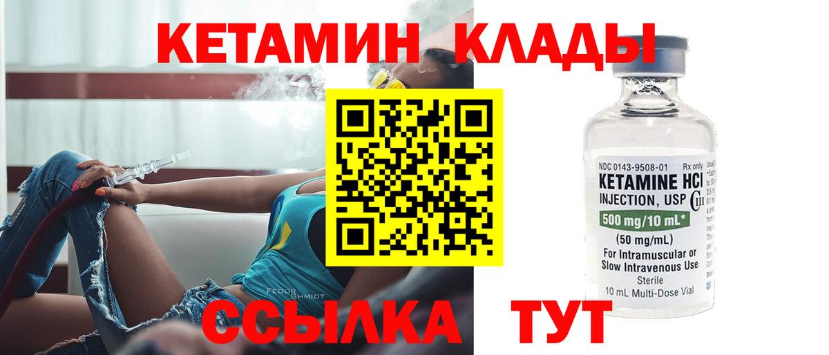Кетамин ketamine Ефремов