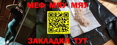 мефедрон мука Краснодар