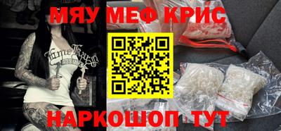 мефедрон мука Краснодар