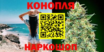 каннабис Краснокаменск