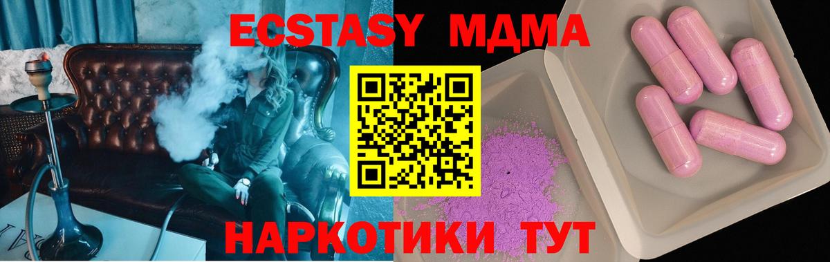 МДМА молли  МДМА молли  MDMA  Ефремов  Вход с VPN 