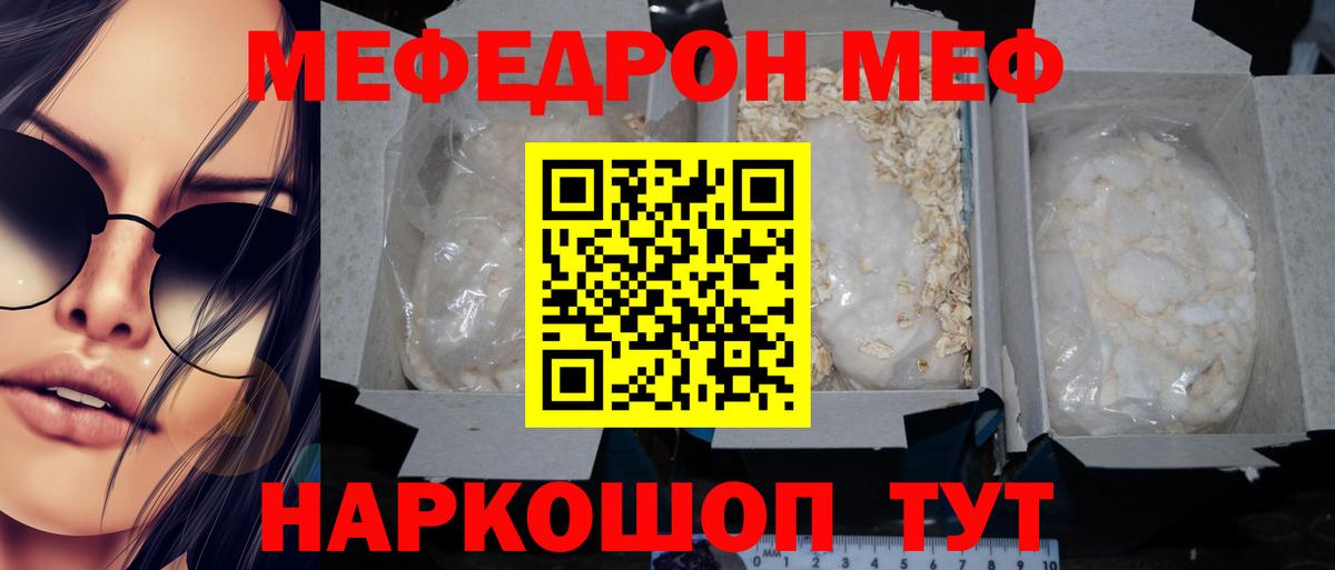 Ефремов  Мефедрон VHQ  Меф  Вход с VPN 