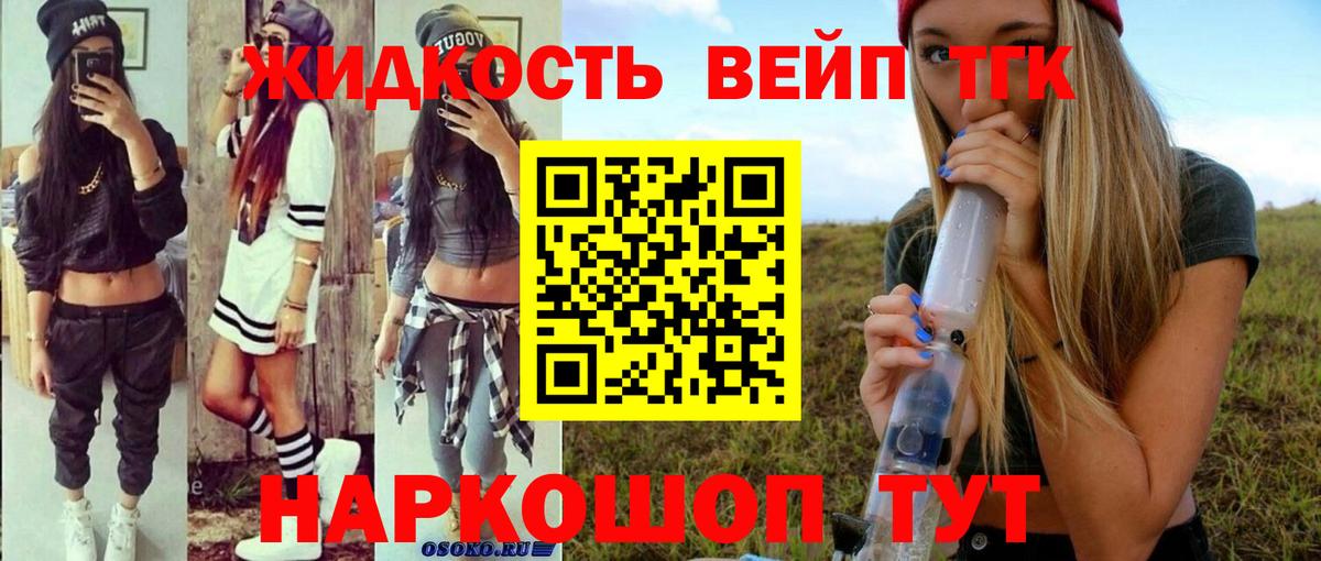 Ефремов  Дистиллят ТГК THC oil  Вход с VPN  ТГК концентрат 