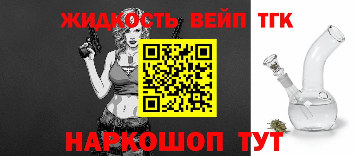 ТГК THC oil Ефремов